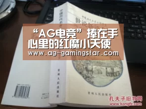 AG电竞