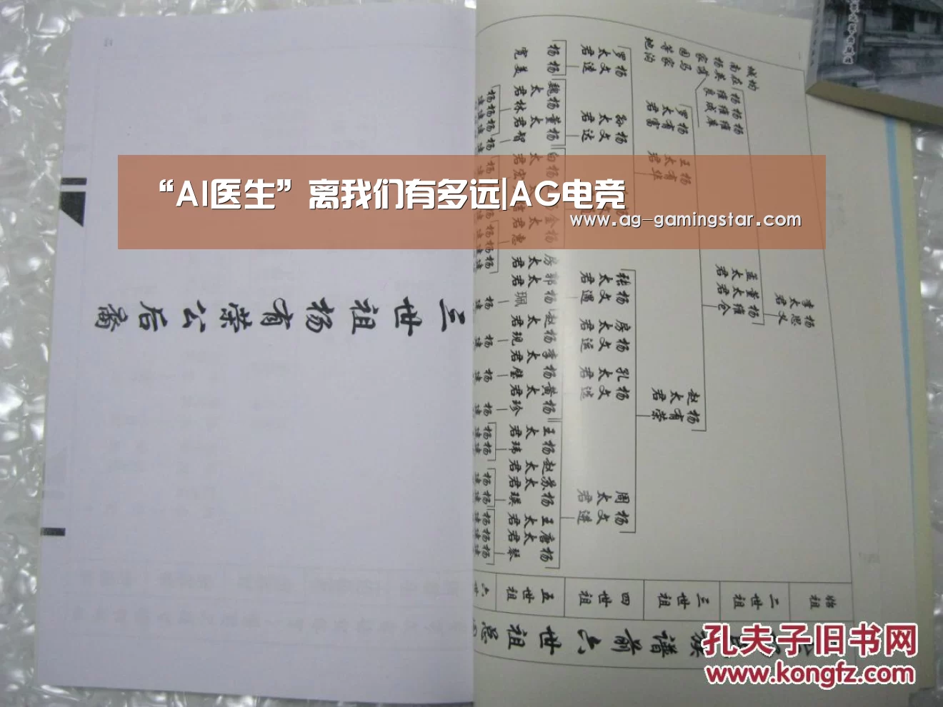 “AI医生”离我们有多远|AG电竞(图2) AG电竞
