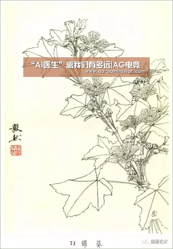 “AI医生”离我们有多远|AG电竞(图3) AG官网
