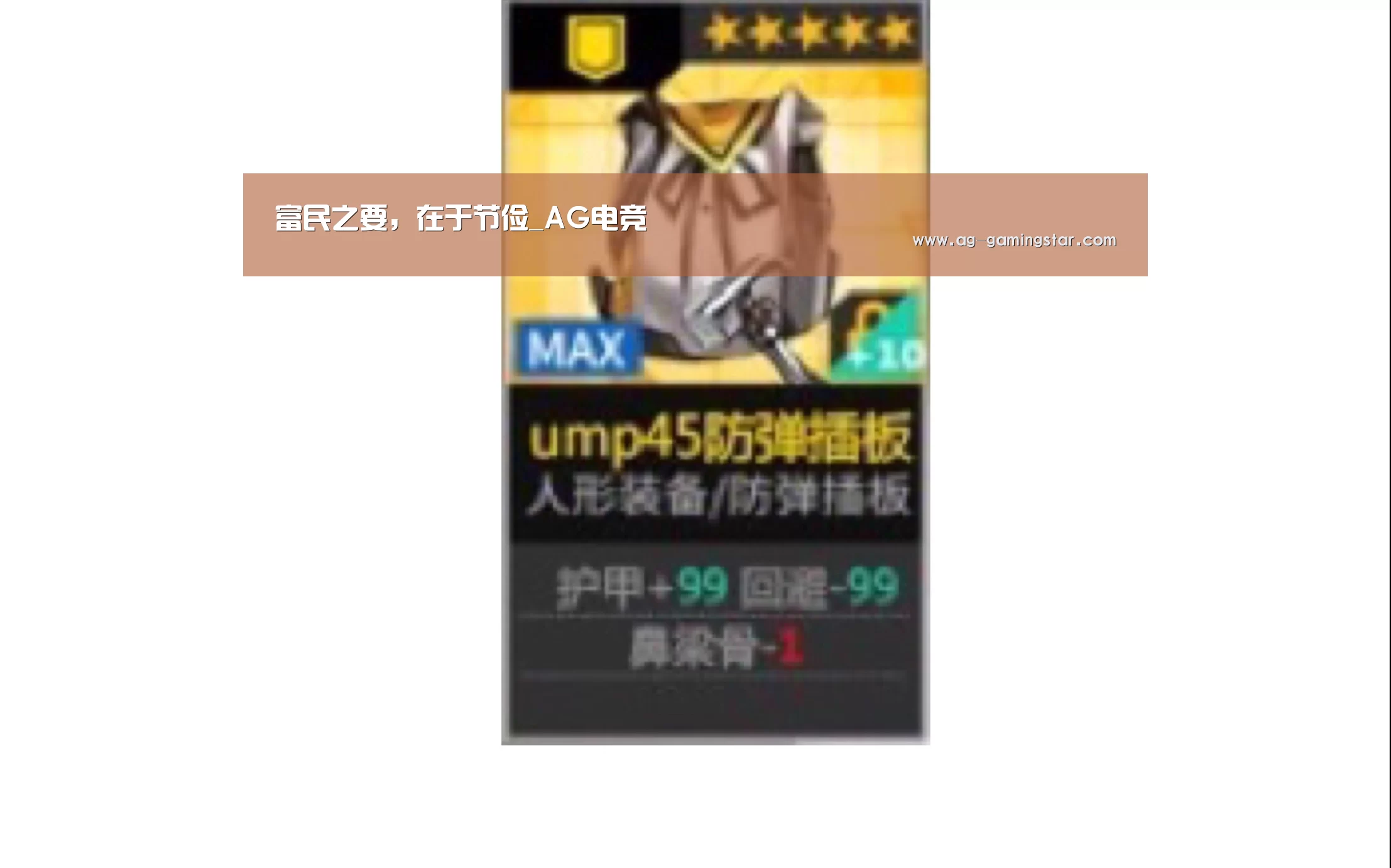 富民之要,在于节俭_AG电竞(图2) AG国际厅